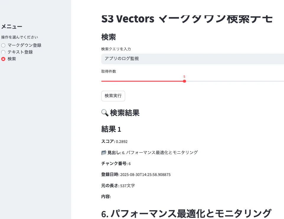 スクリーンショット 2025-08-30 15.20.21.png