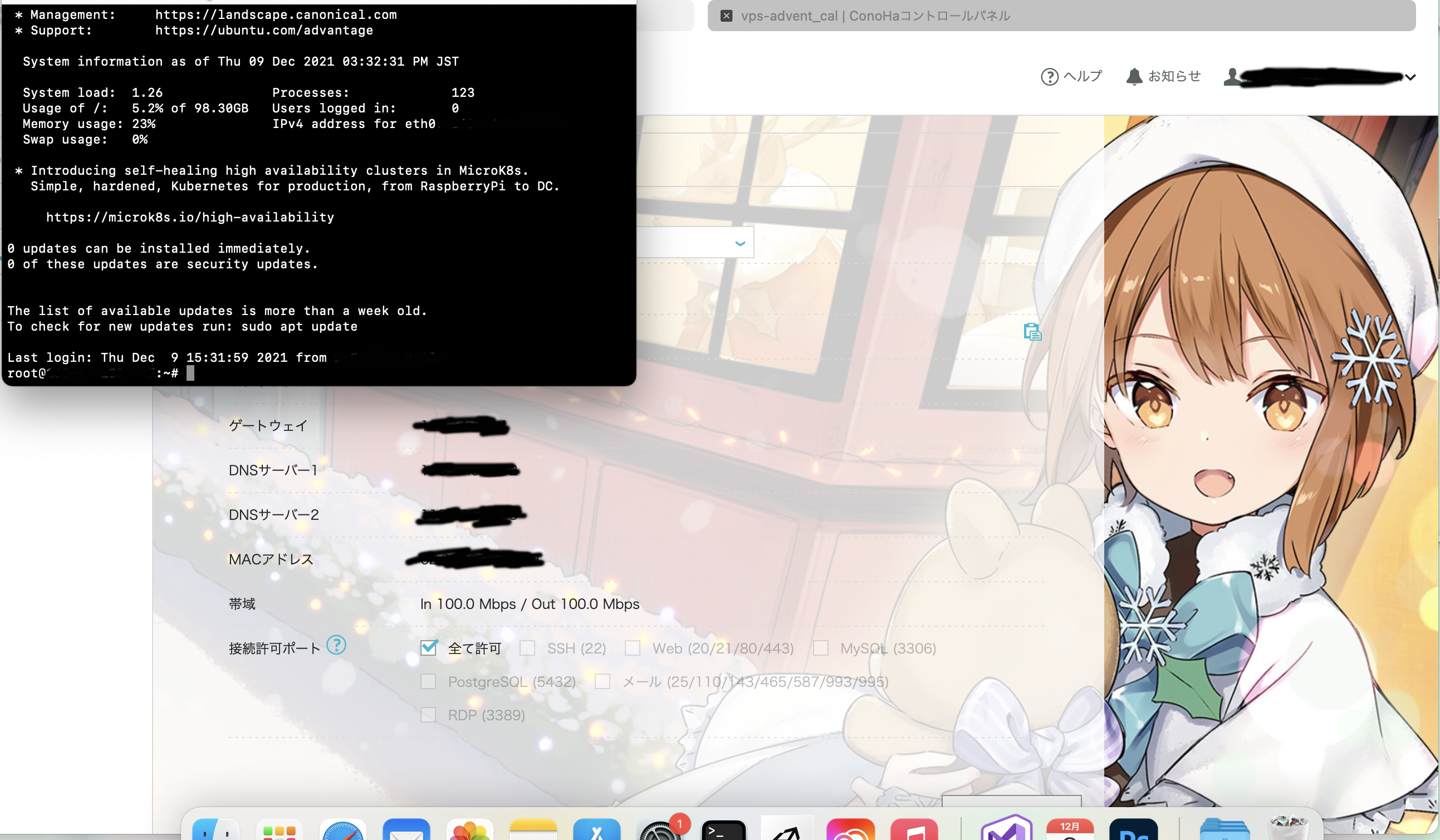 スクリーンショット 2021-12-09 15.32.46.png