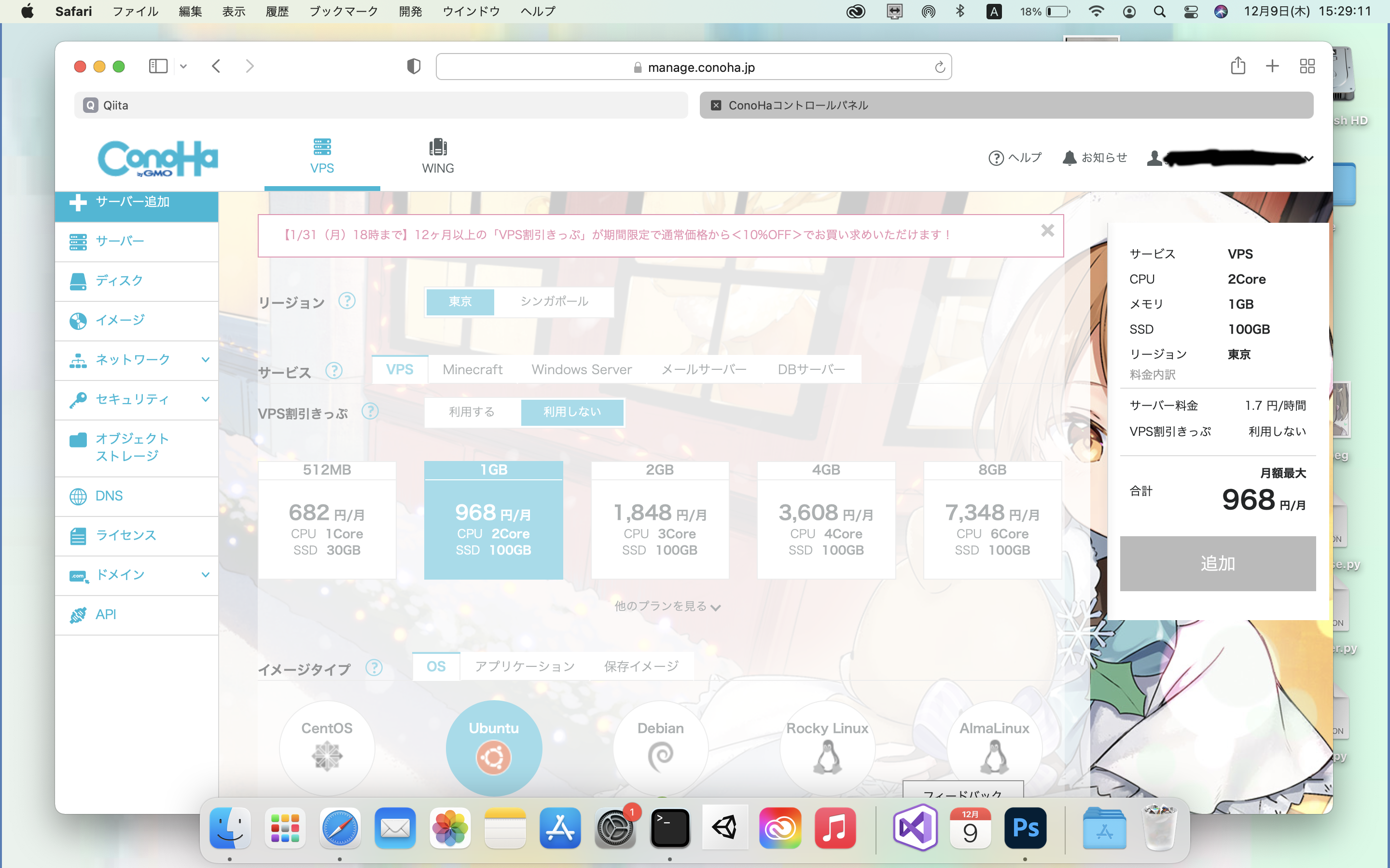 スクリーンショット 2021-12-09 15.29.11.png
