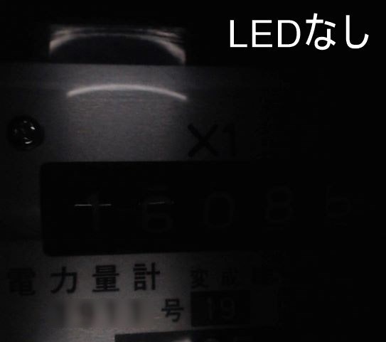 LEDなし.jpg