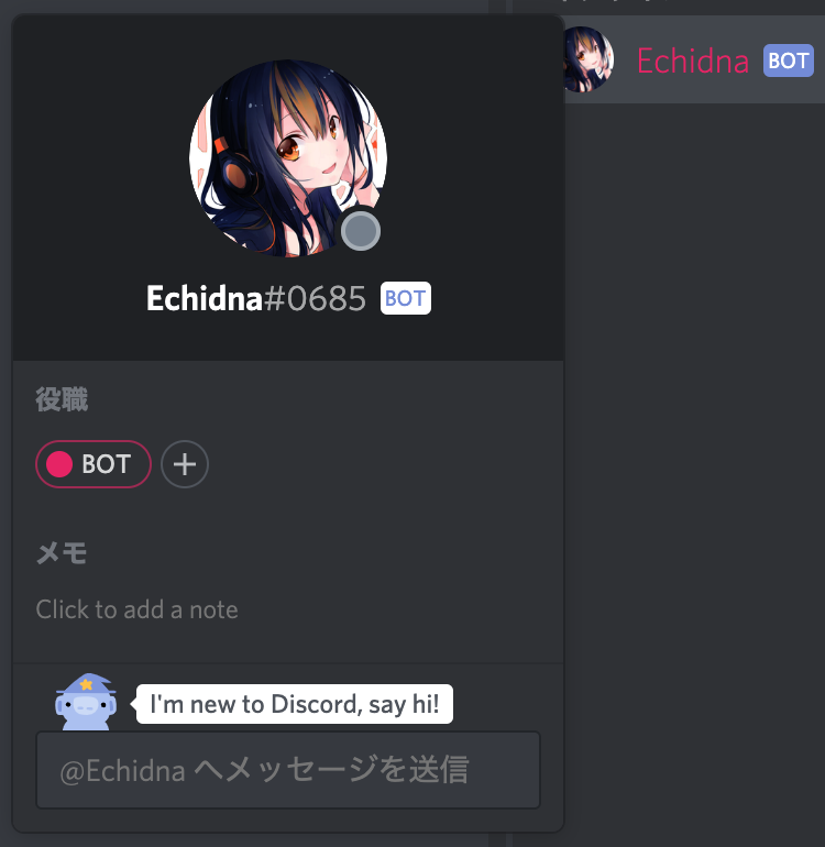 Discord Botアカウント初期設定ガイド For Developer Qiita