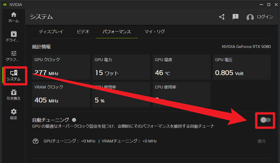 自動チューニング
