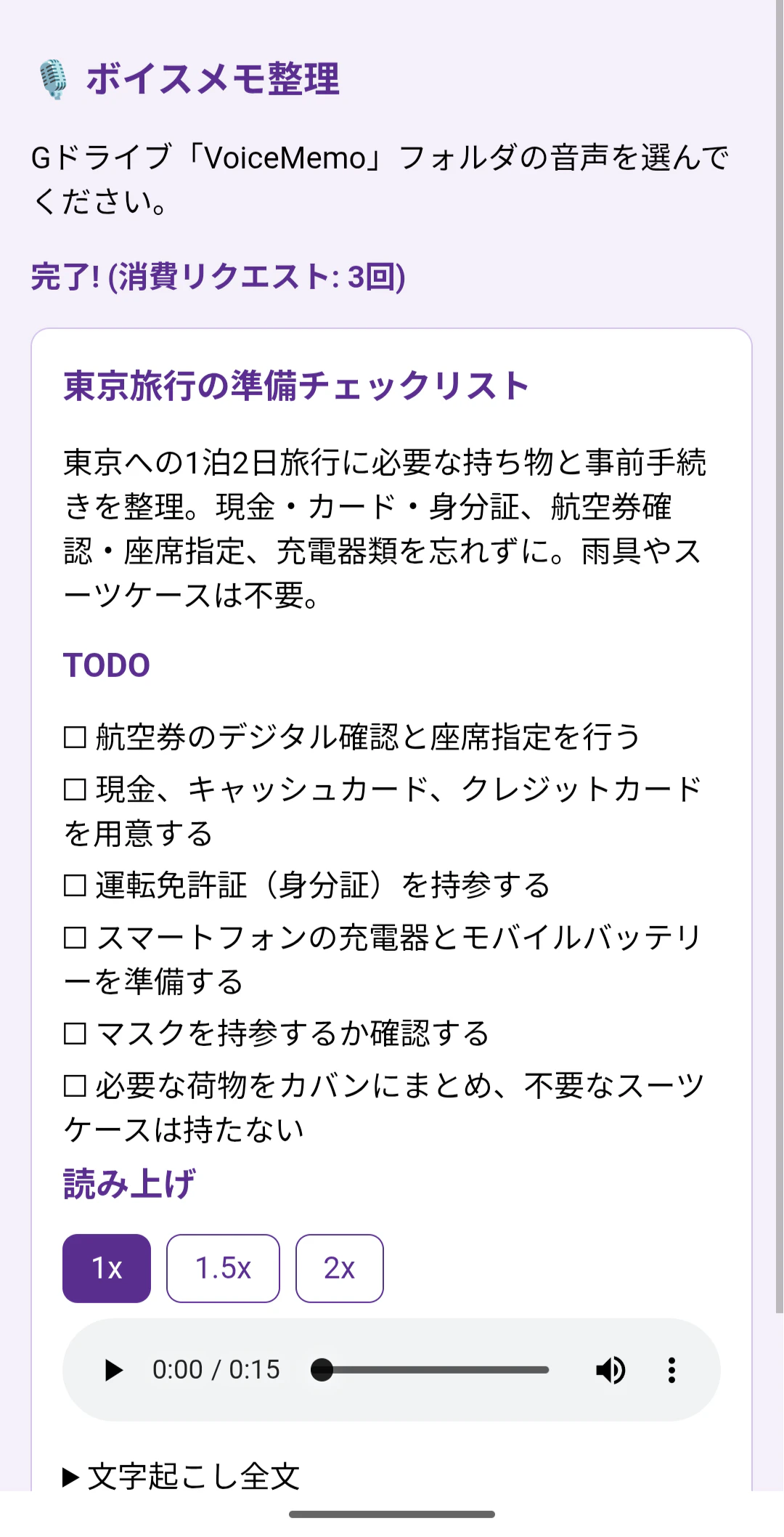 Screenshot_20260812-210242.png