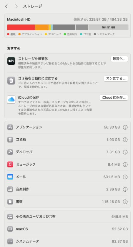スクリーンショット 2025-05-17 18.19.36.png
