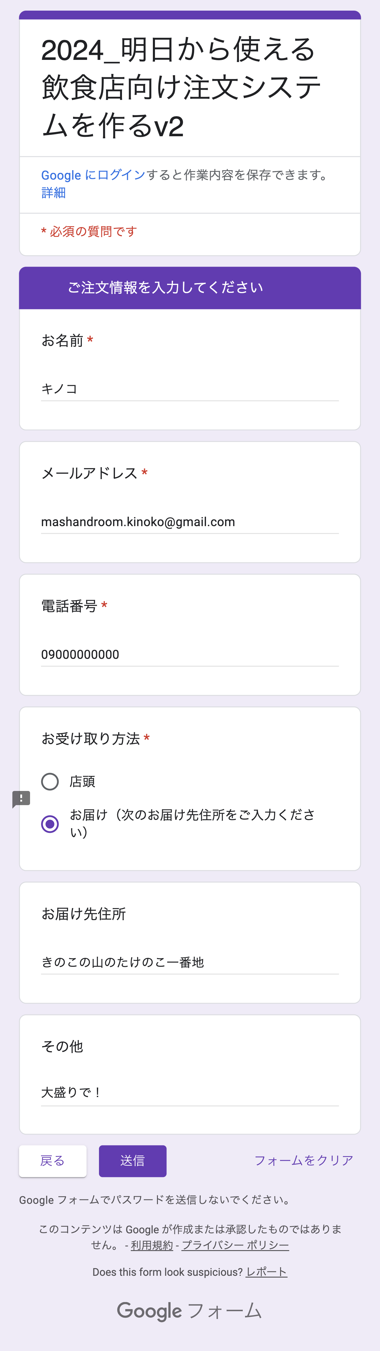 docs.google.com_forms_d_e_1FAIpQLSf6NSQK0Tp1TCsl-unHrEJh2DJ0gaNBEWNBxPD5otNqkOowKA_formResponse(iPhone 14 Pro Max) (1).png