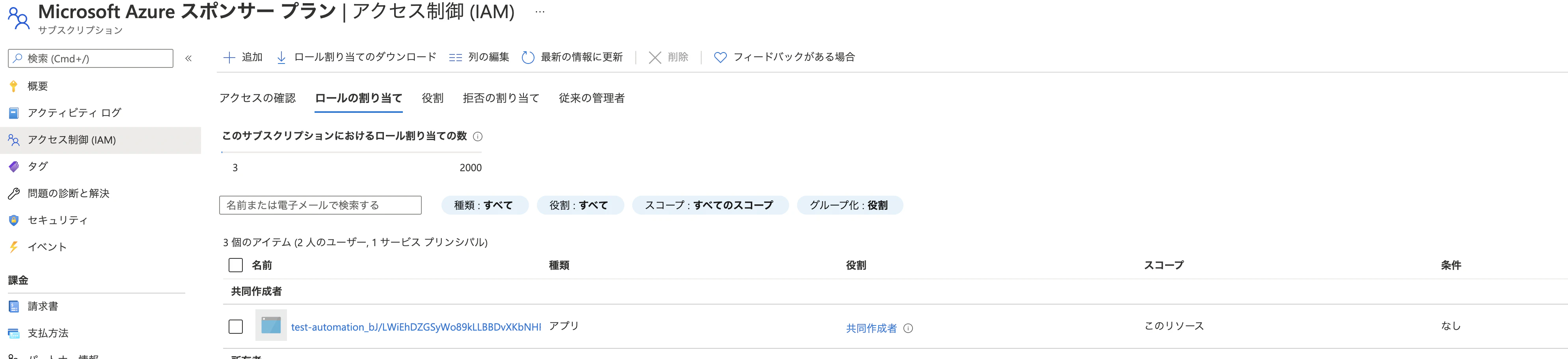 スクリーンショット 2021-09-11 19.05.22.png