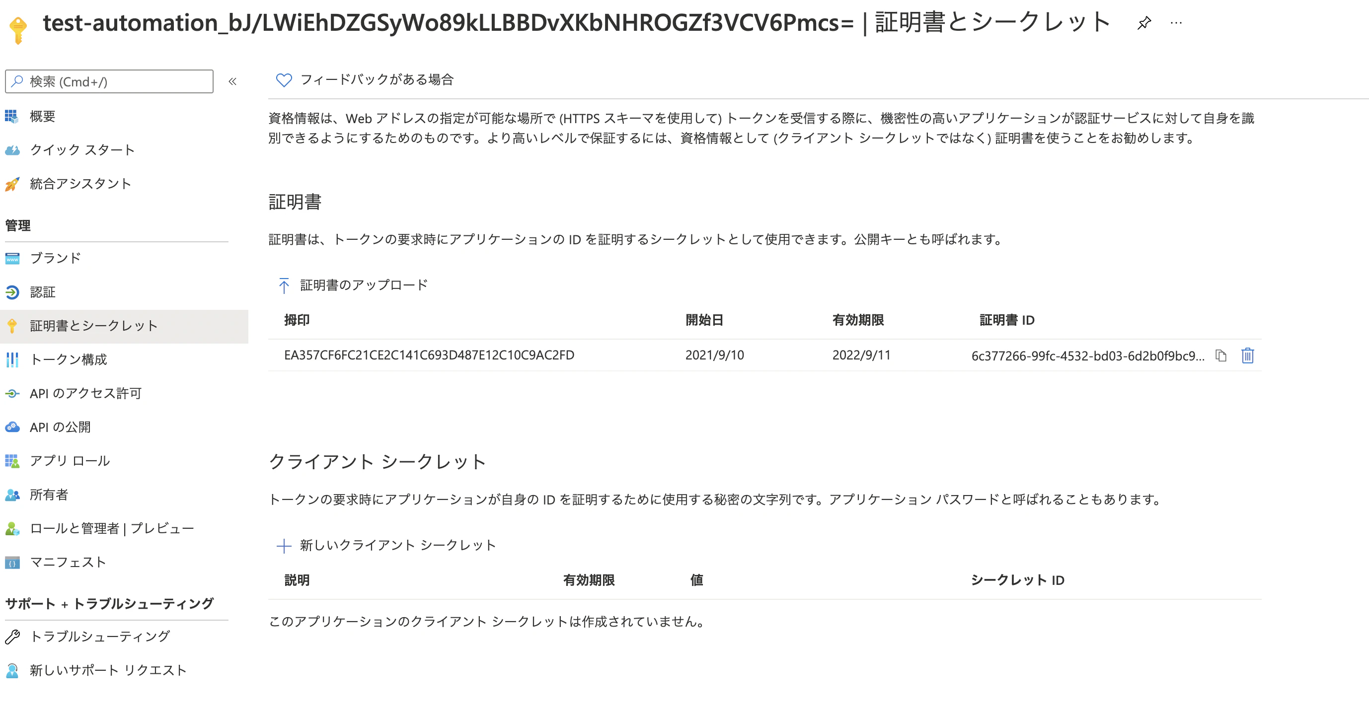 スクリーンショット 2021-09-11 19.04.05.png