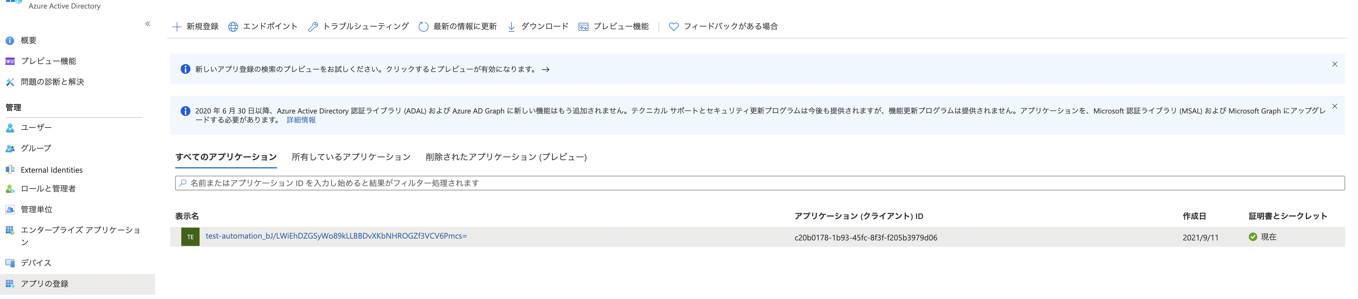 スクリーンショット 2021-09-12 19.32.21.png