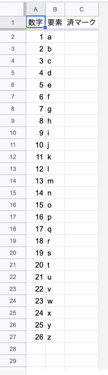 名前ビンゴゲームで良い感じのソフトが無かったのでスプレッドシートとgoogle Apps Scriptで作った Qiita