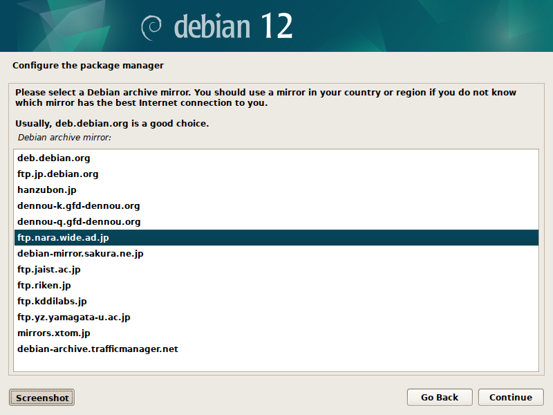 ミラーサイトの選択