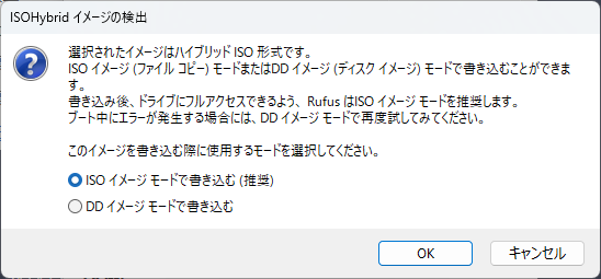 ISOHybridイメージの検出
