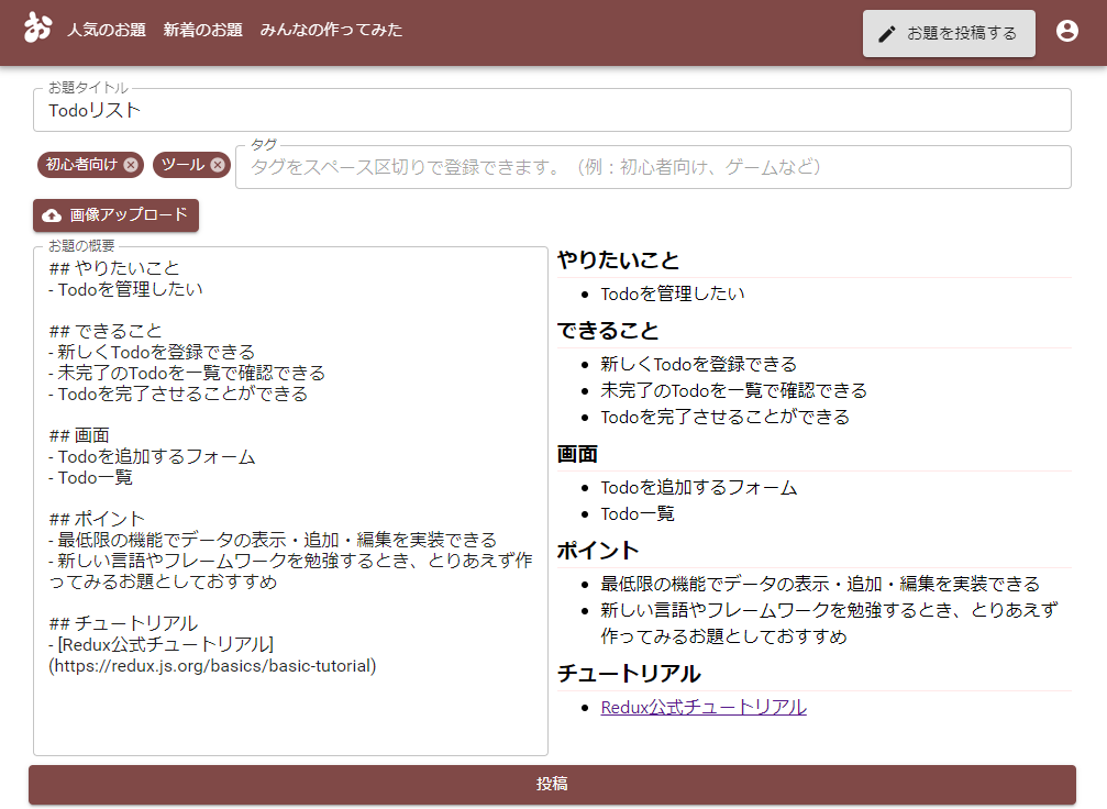 Firebase Reactでプログラミングお題サイトをつくった話 Qiita Firebase Reactでプログラミングお題サイトをつくった話 Qiita