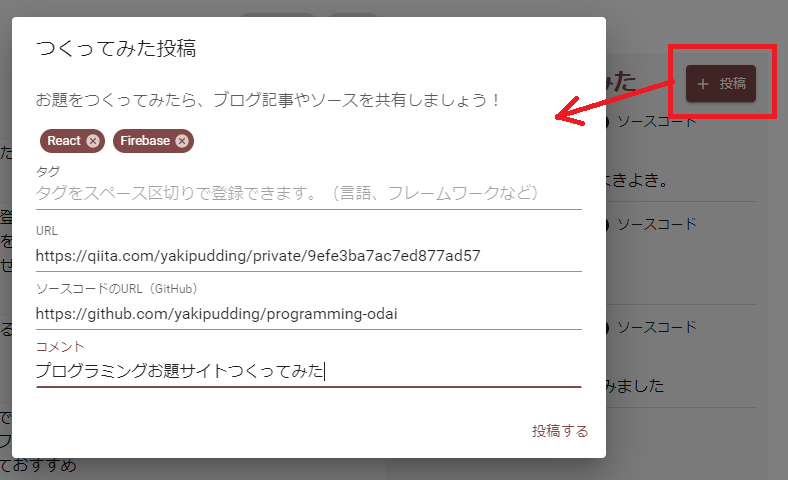 Firebase Reactでプログラミングお題サイトをつくった話 Qiita Firebase Reactでプログラミングお題サイトをつくった話 Qiita
