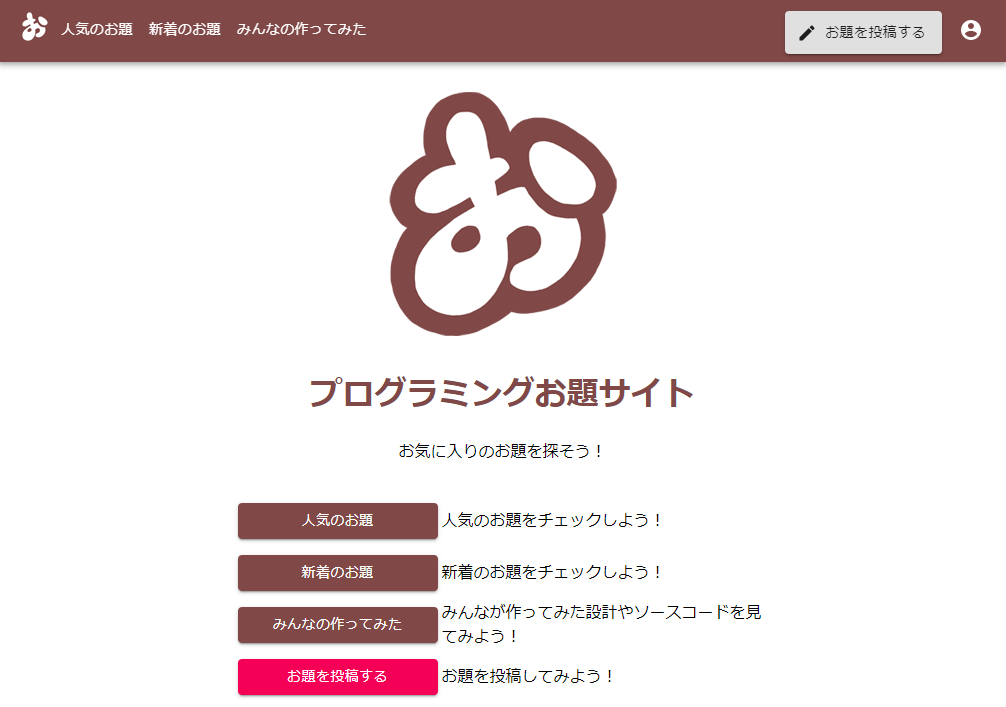 Firebase Reactでプログラミングお題サイトをつくった話 Qiita Firebase Reactでプログラミングお題サイトをつくった話 Qiita