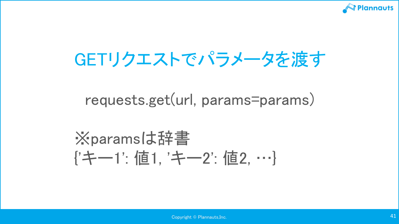 20211208初心者講座Pythonコース-05 (6).png