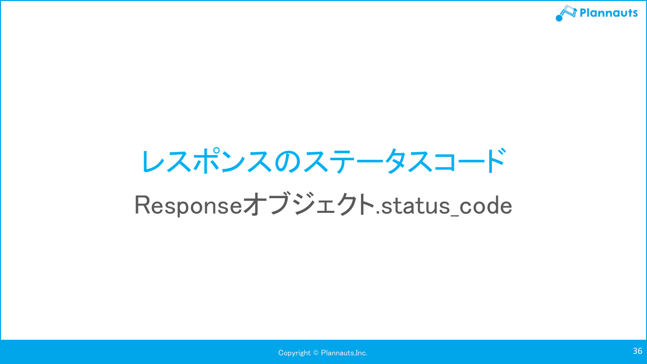 20211208初心者講座Pythonコース-05 (4).png