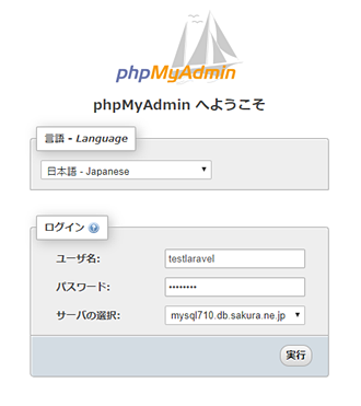 phpmyadmin-login-page.png