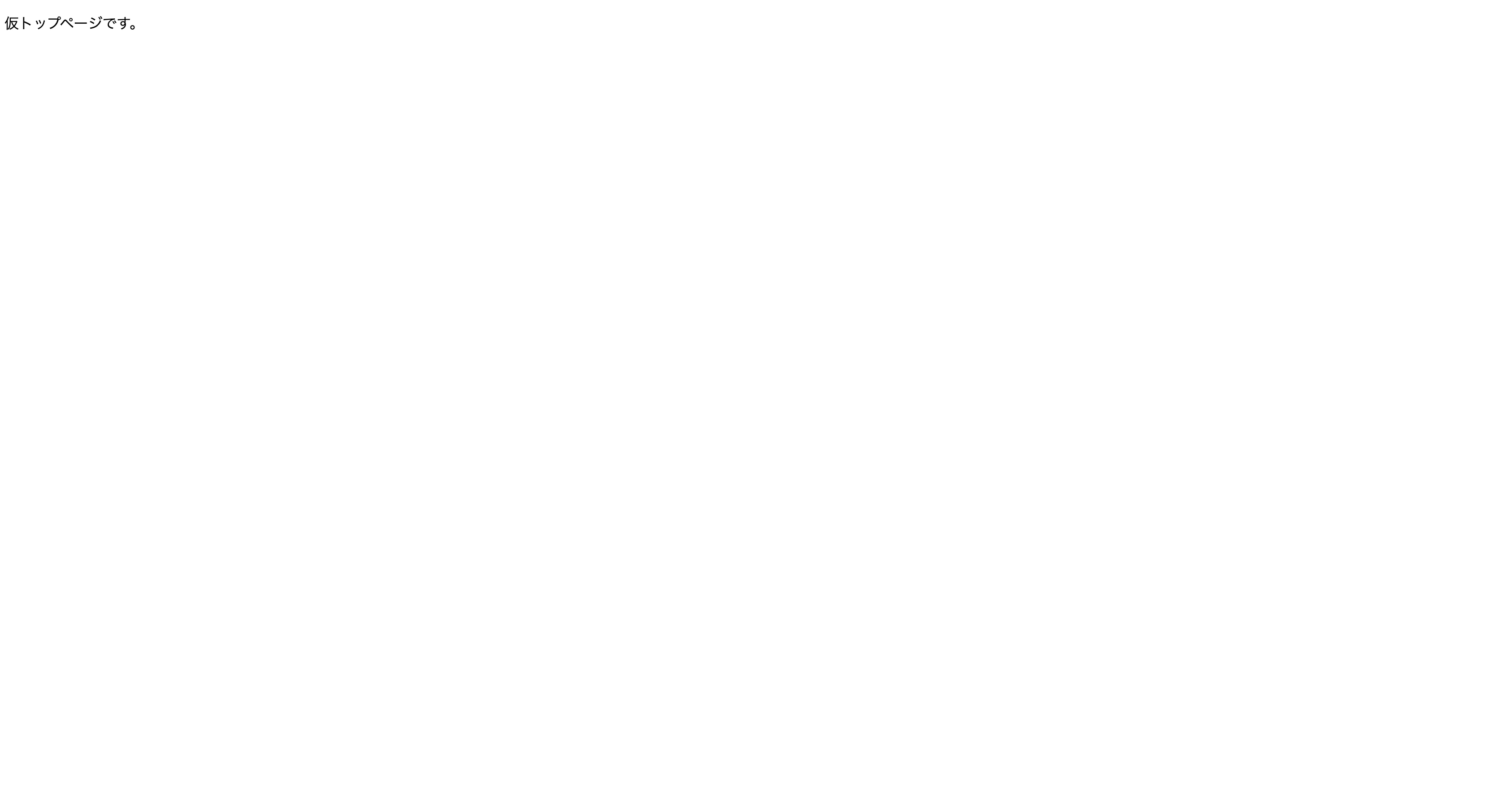 オリジナルアプリ【仮top表示】.png