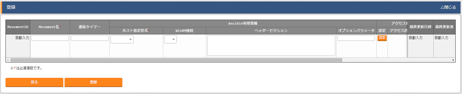 ita_input_movement1.png