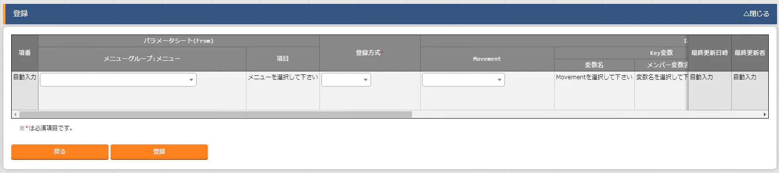 ita_input_variablemapping1.png
