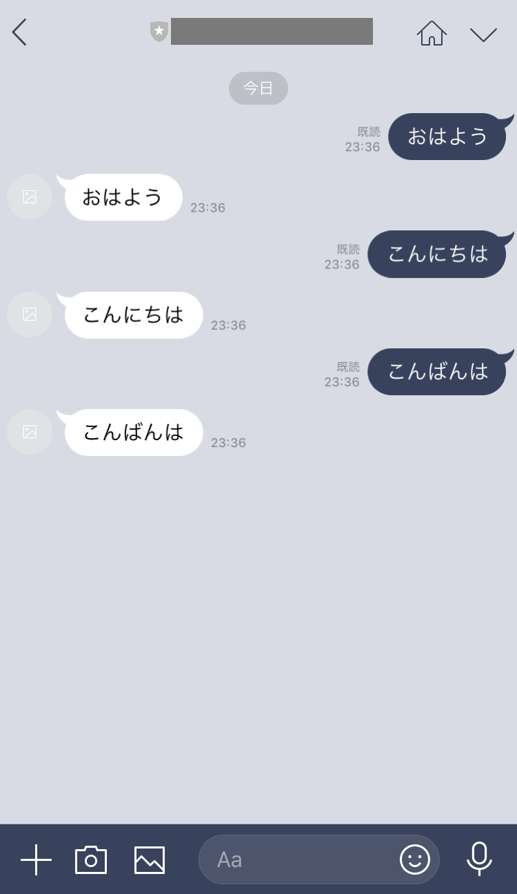 Lineメッセージ確認.png