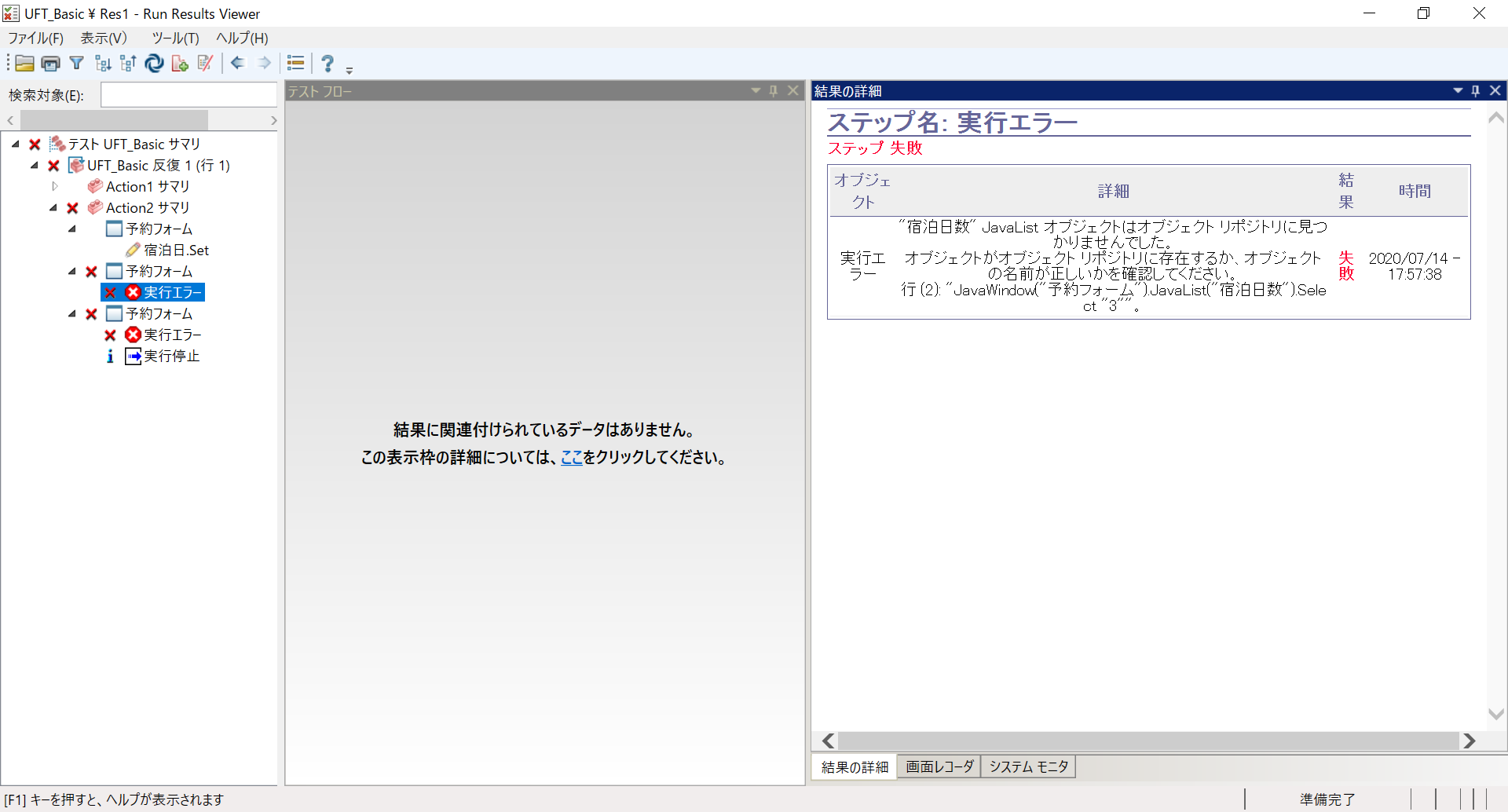UFT_Run_F.PNG
