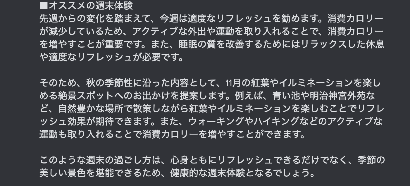 スクリーンショット 2023-12-11 16.55.11.png