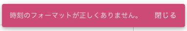エラーメッセージ エラーメッセージ