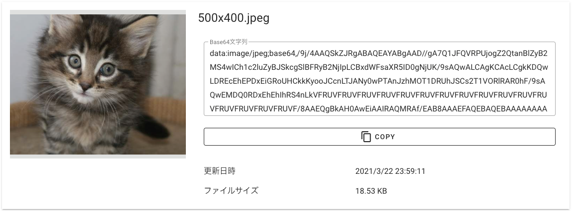 結果_画像アップロード 結果_画像アップロード