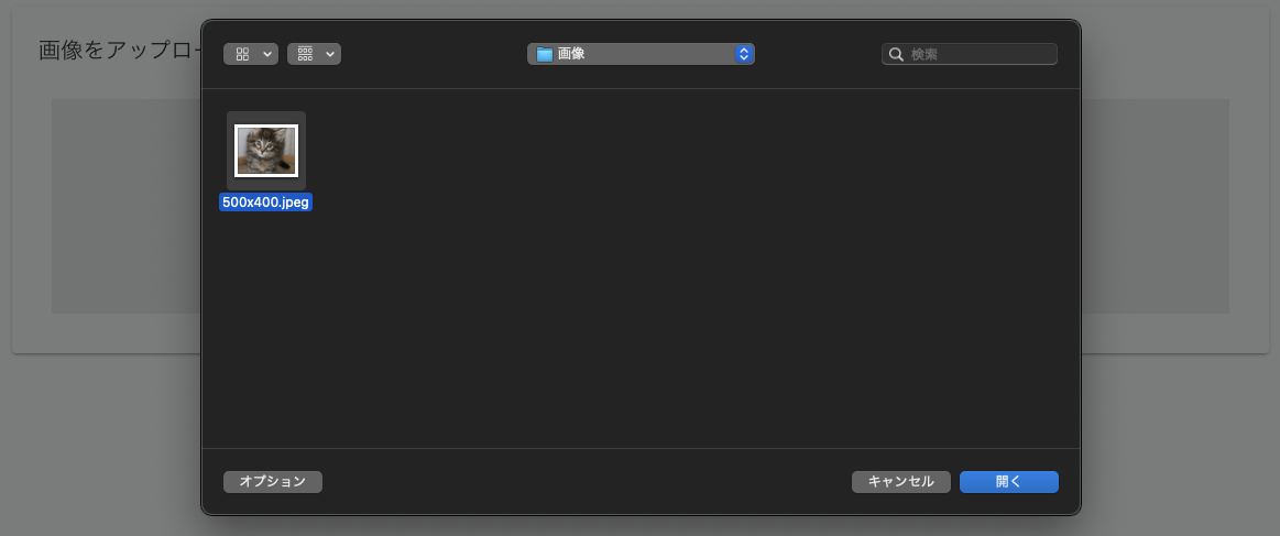 画像をアップロードする_クリックした場合 画像をアップロードする_クリックした場合