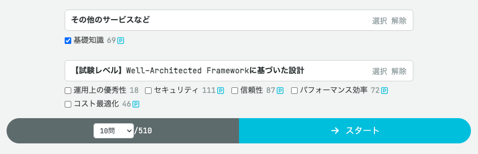 スクリーンショット 2025-10-18 17.43.50.png
