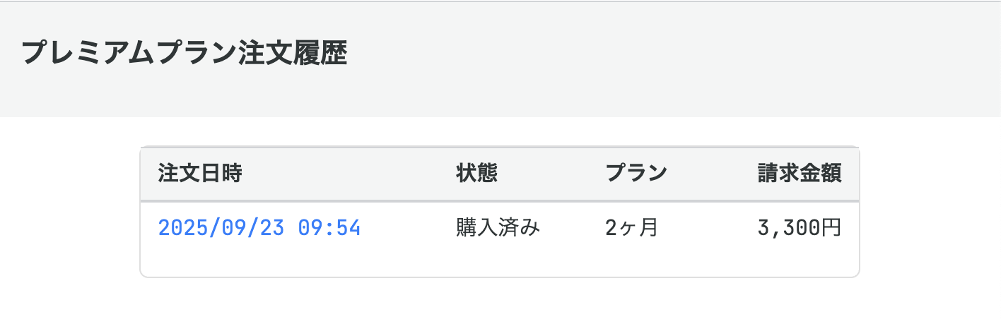 スクリーンショット 2025-10-18 15.23.48.png