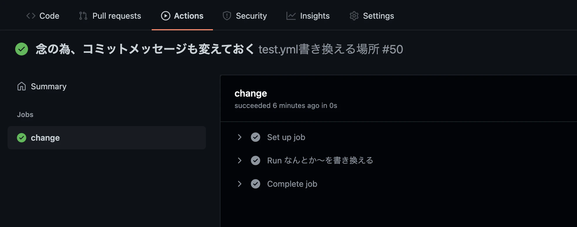 項目名も変わる