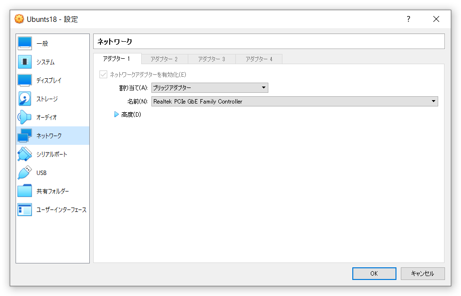 SnapCrab_Ubunts18 - 設定_2021-4-5_13-46-0_No-00.png