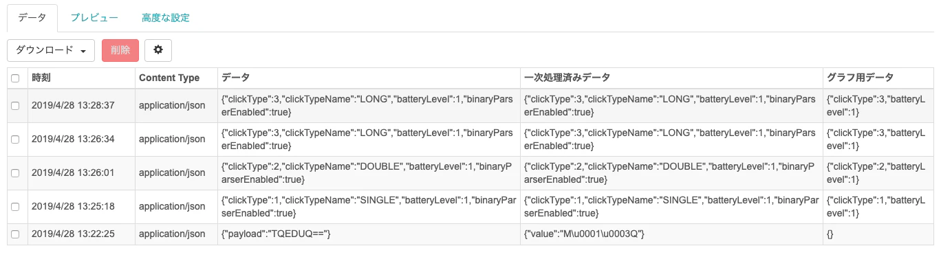 スクリーンショット 2019-04-28 13.29.10.png
