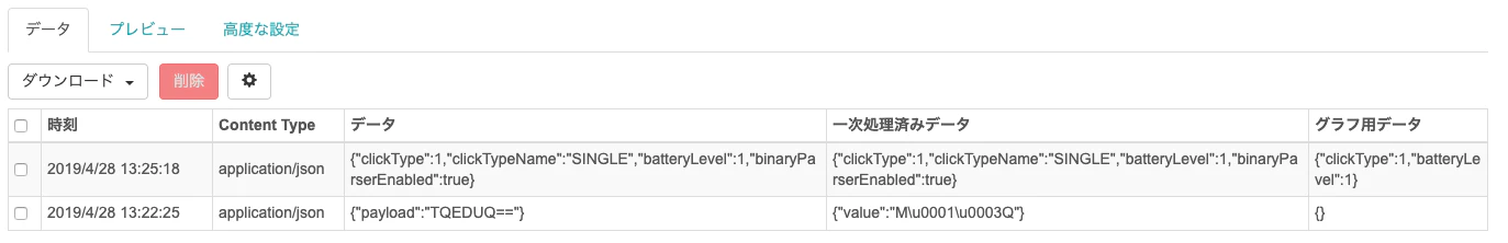 スクリーンショット 2019-04-28 13.25.45.png