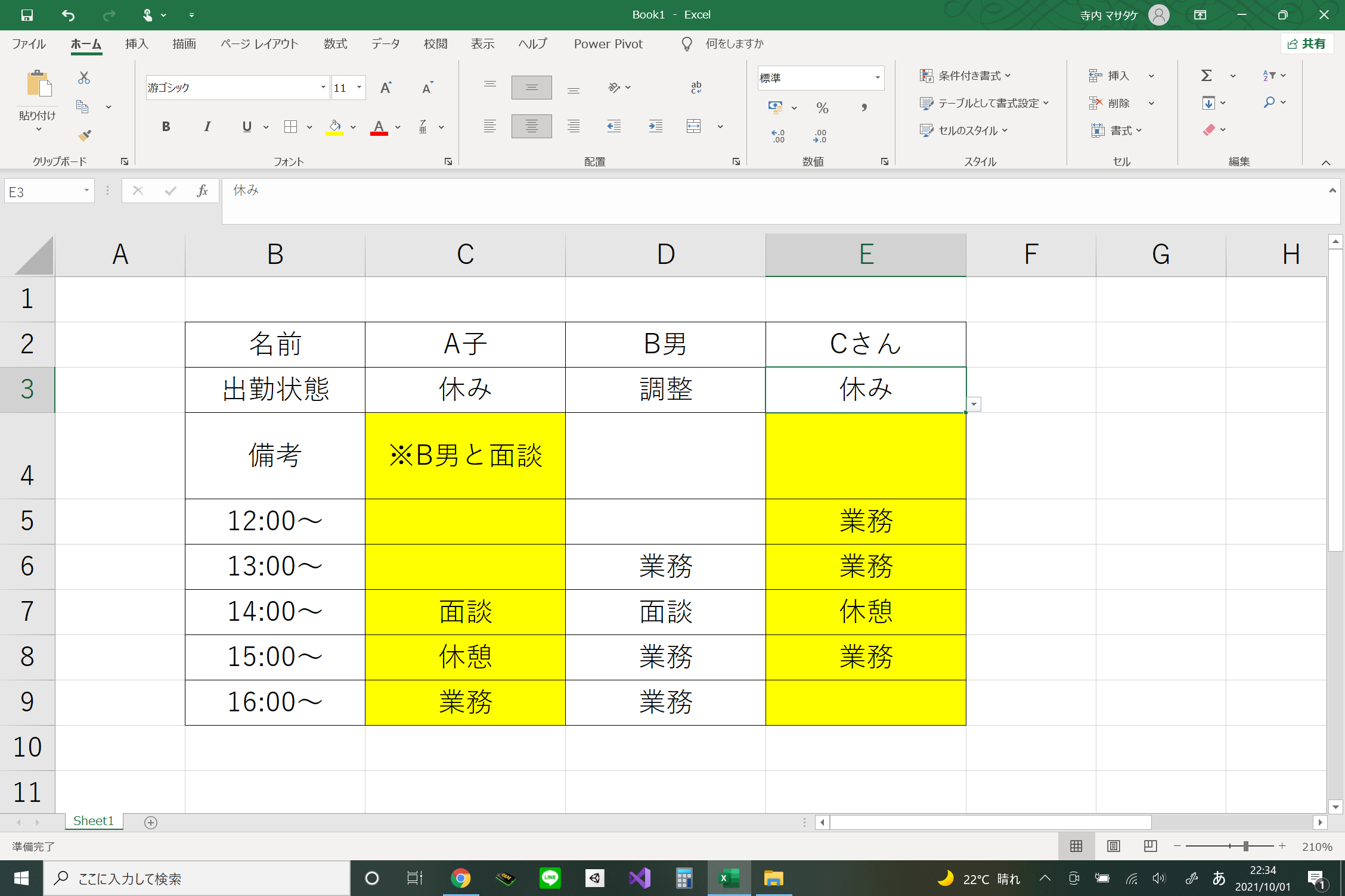 スクリーンショット (181).png