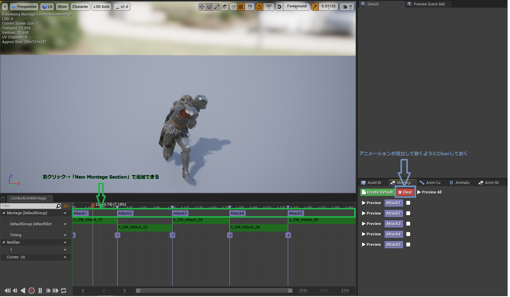 Ue4のアニメーションモンタージュを使ってコンボを実装してみる Qiita