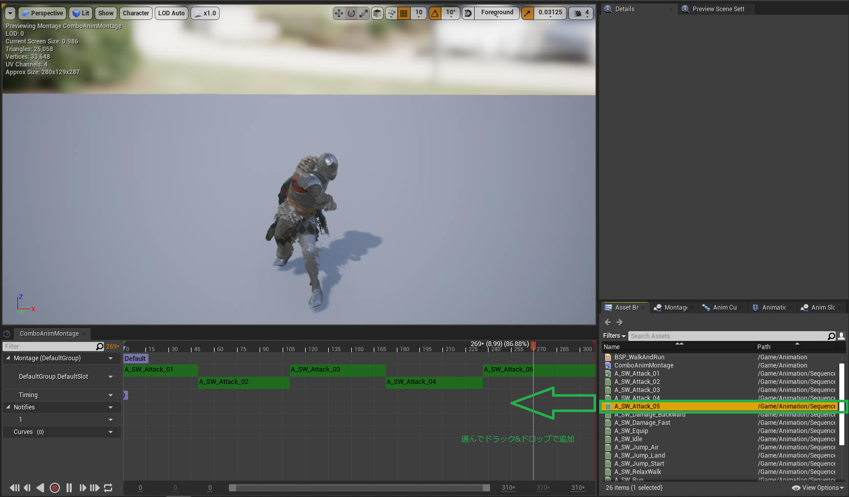 UE4のアニメーションモンタージュを使ってコンボを実装してみる - Qiita UE4のアニメーションモンタージュを使ってコンボを実装してみる - Qiita