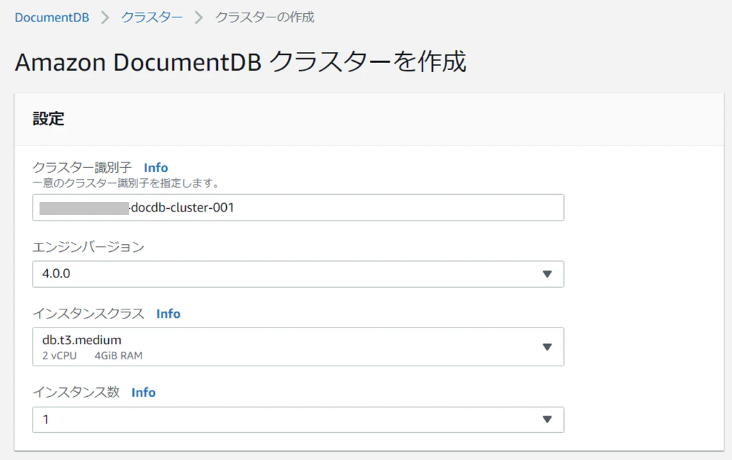 【完成版】5-2-2_DocumentDB作成_網掛けあり.png