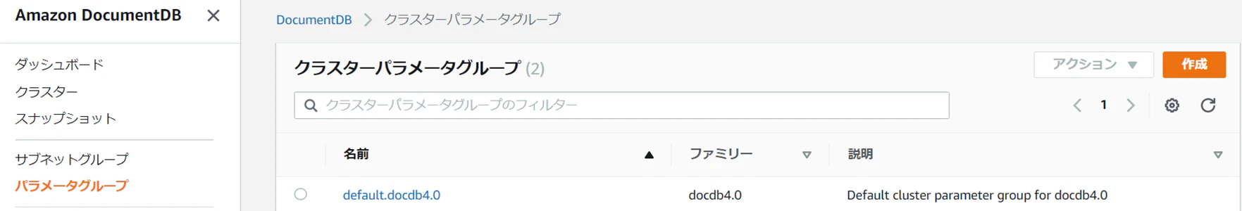 【完成版】5-2-1_パラメータグループ_網掛けあり.png