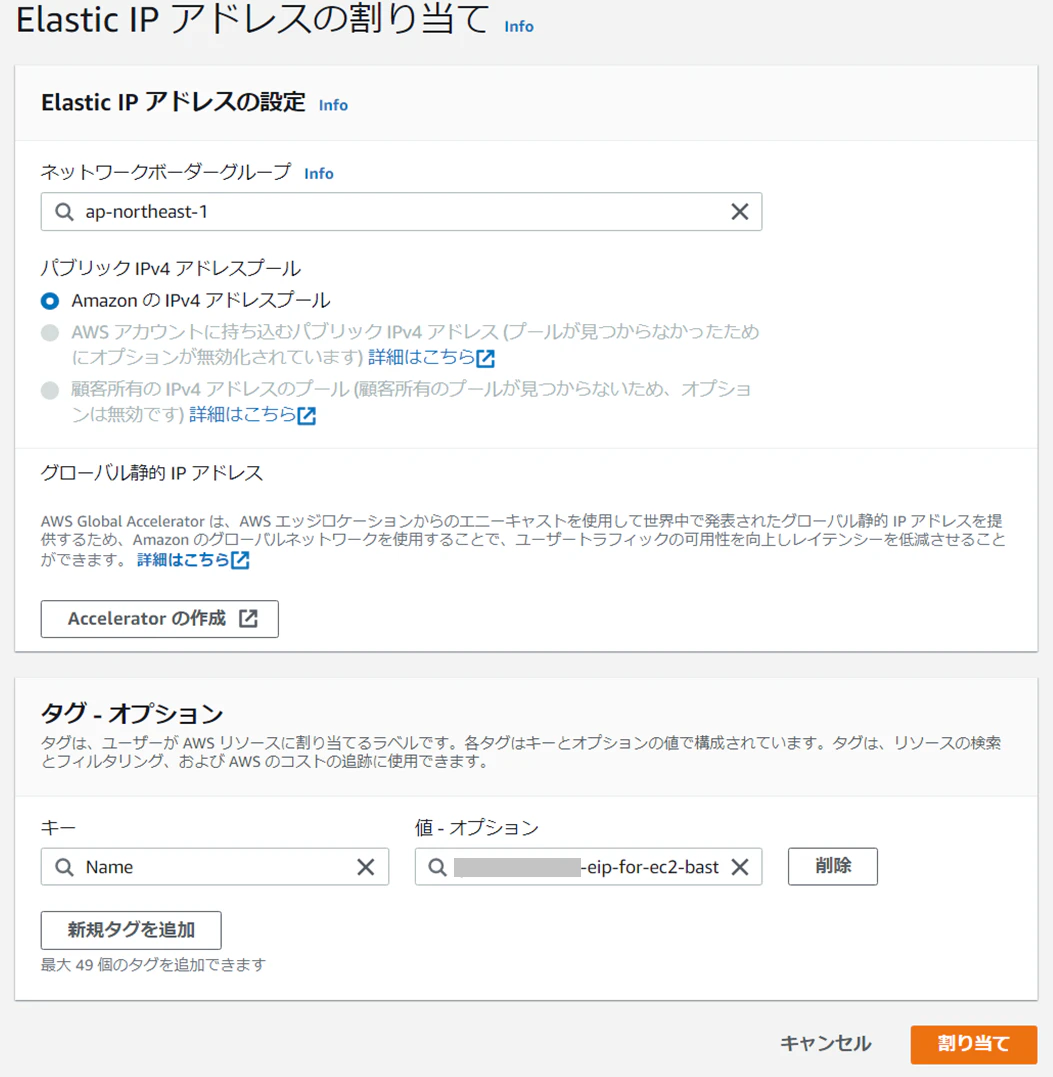 【完成版】3-1-4-2_EIP作成_網掛けあり.png