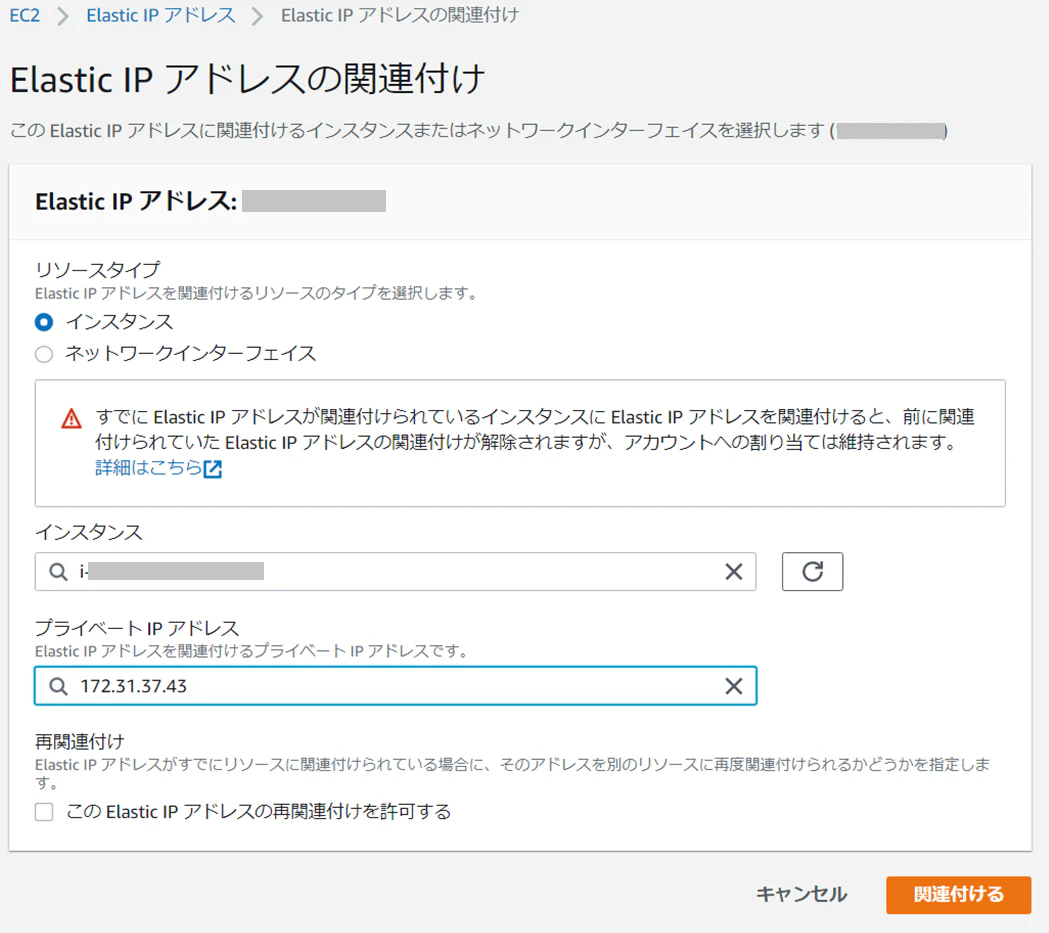 【完成版】3-1-5-3_踏み台サーバへのEIP割り当て_網掛けあり.png