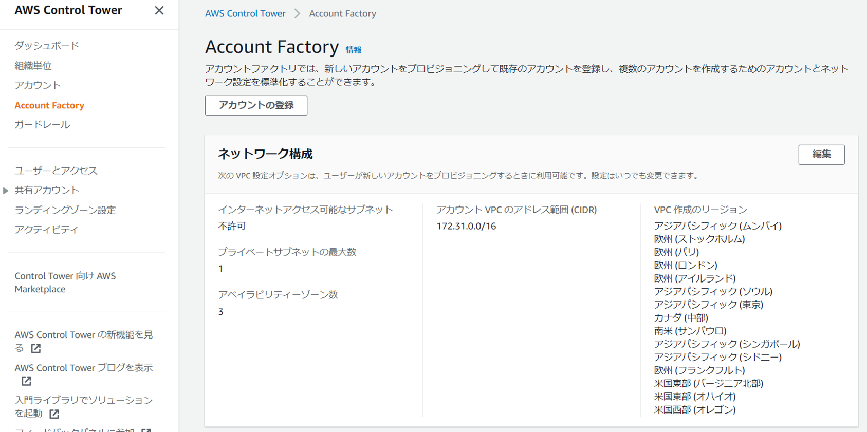 1-AccountFactory設定2.png