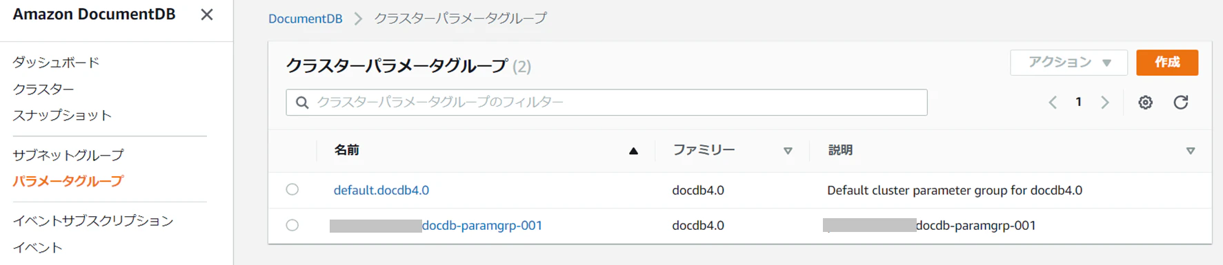 【完成版】5-2-3_パラメータグループ_網掛けあり.png