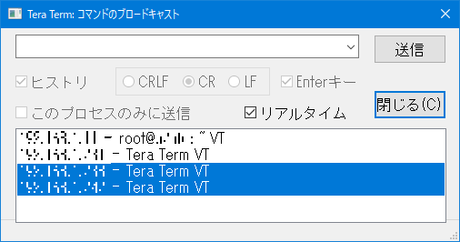 06_TeraTerm_ブロードキャストコマンド.png
