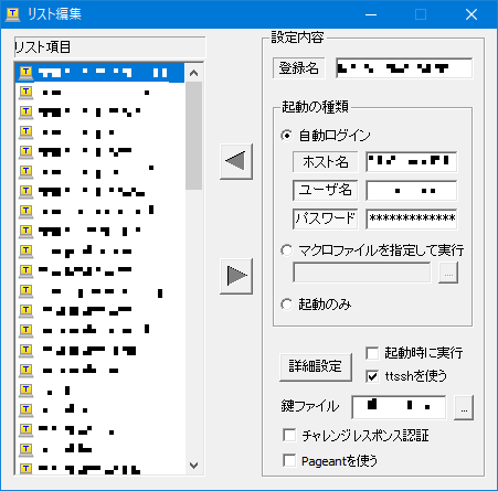 05_TeraTerm_Menu_設定画面.png