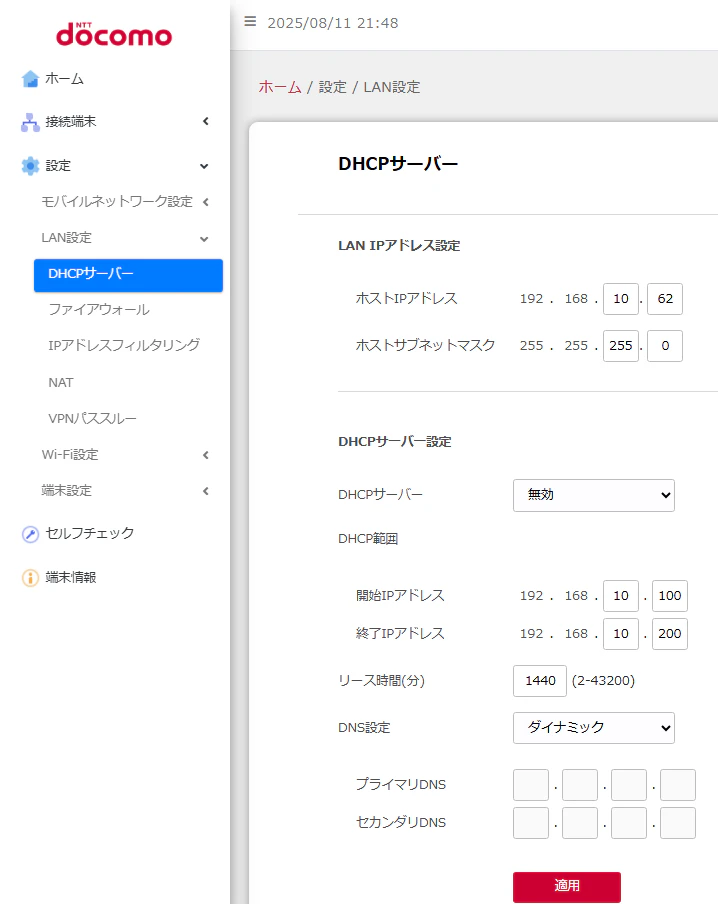 スクリーンショット 2025-08-11 214805.png