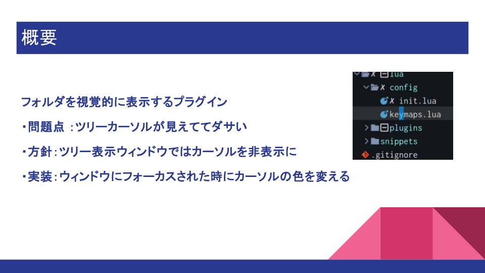 2025-03-大規模ソフトウェアを手探る (2).png