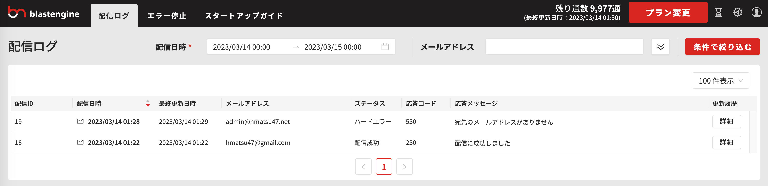 スクリーンショット 2023-03-14 1.35.10.png